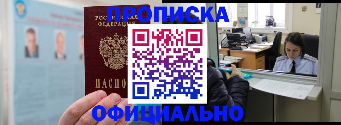 временная регистрация гарантия в России
