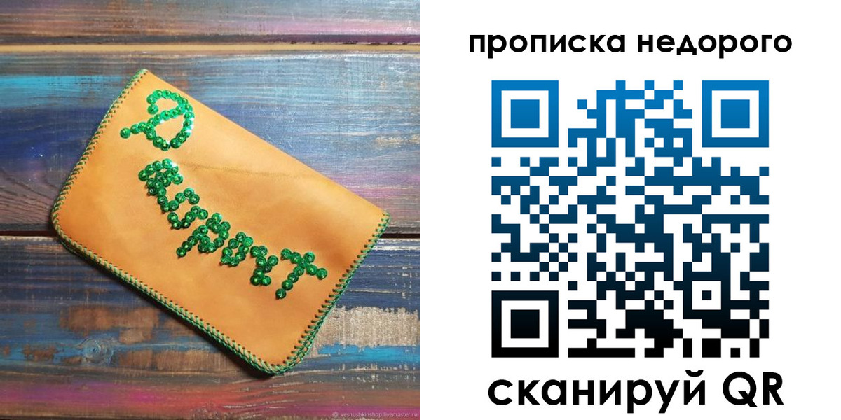 миграционный учет в России