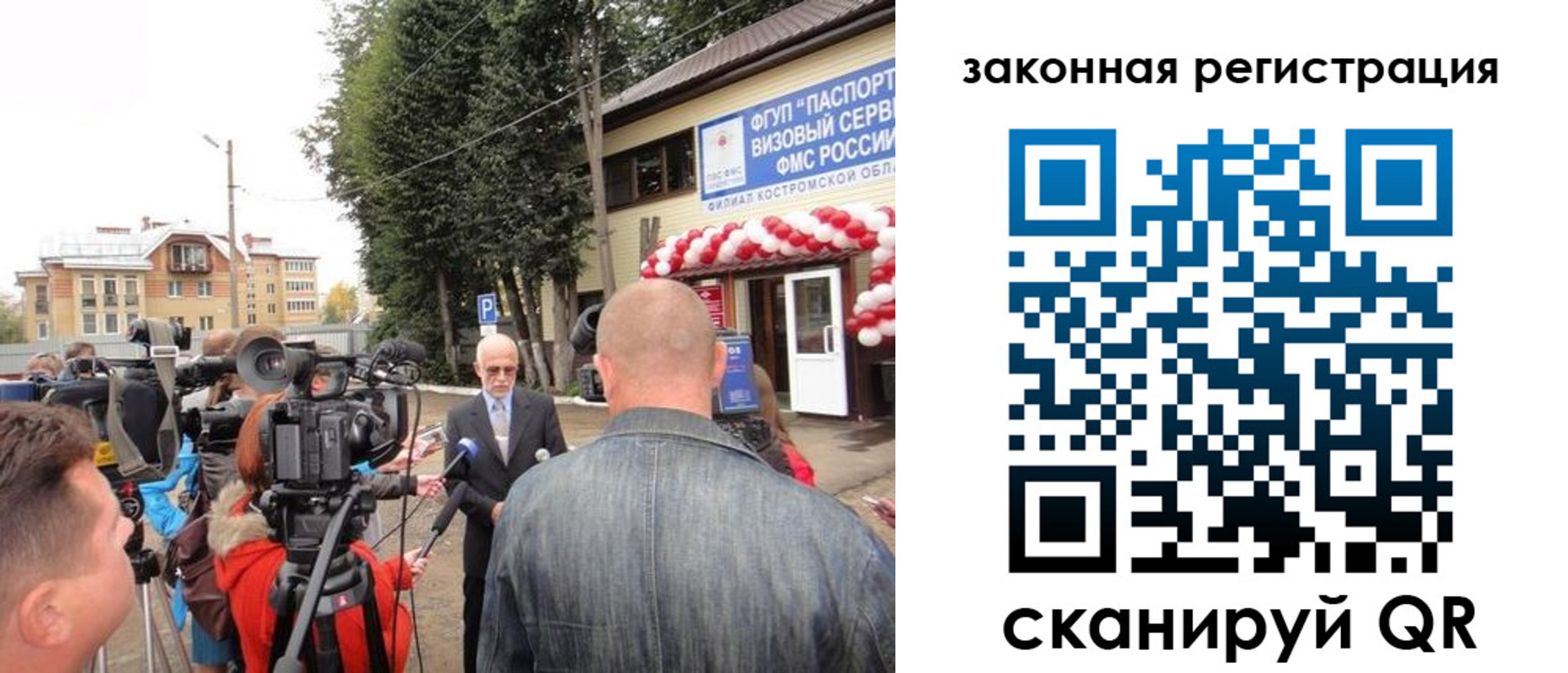 прописка иностранных граждан в России