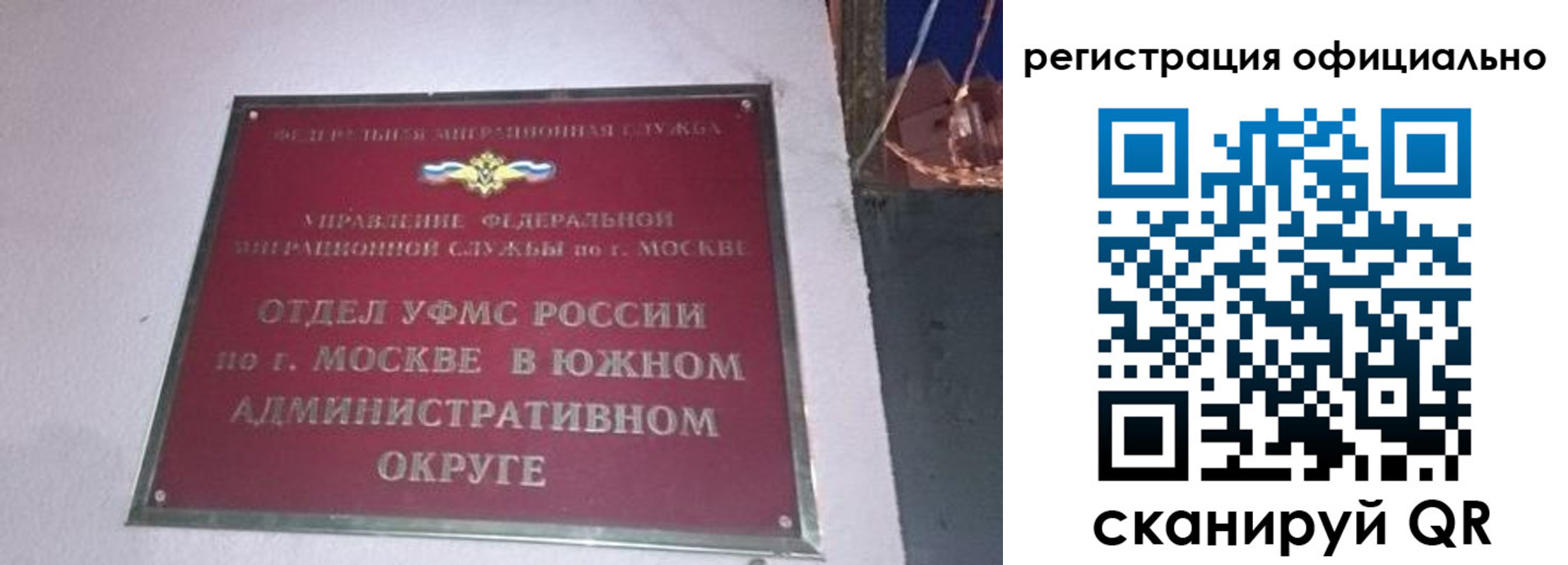 временная регистрация для школы в России