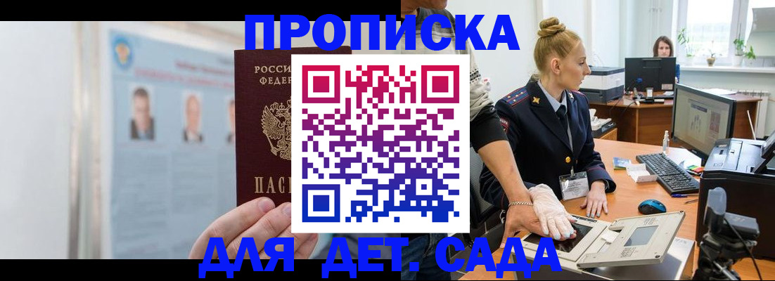 регистрация для школы в России