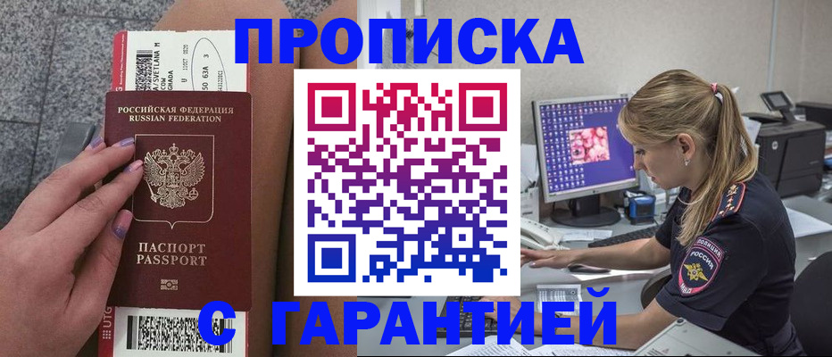 временная регистрация для школы в России