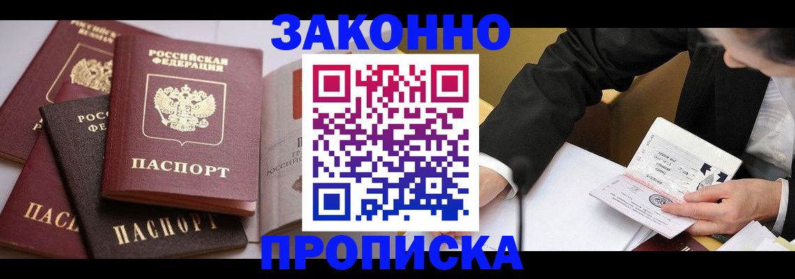 регистрация для дет. сада в России
