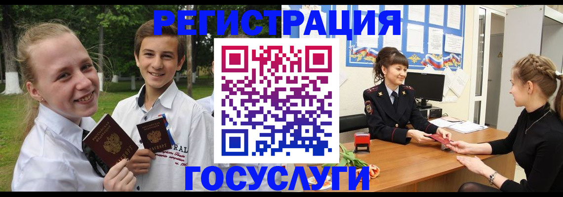 временная регистрация законно в России