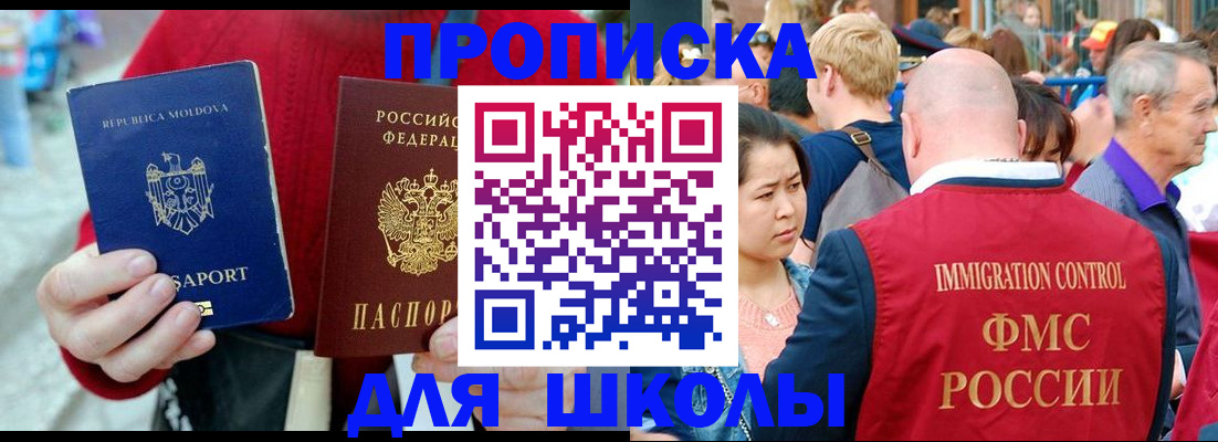 найти адрес прописки в России