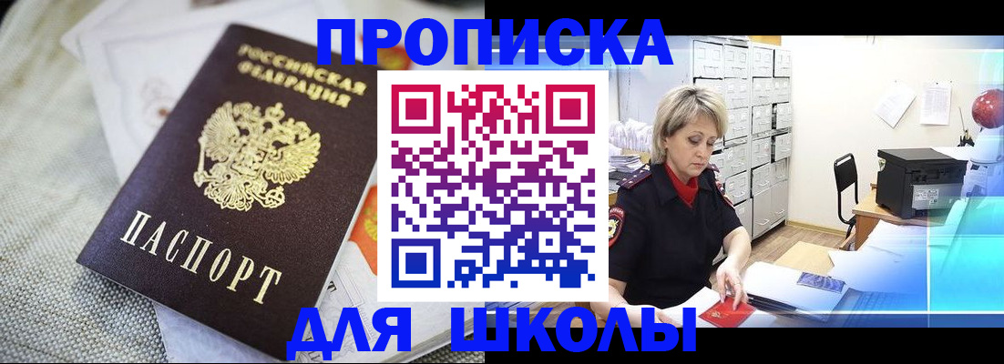 прописка иностранных граждан в России